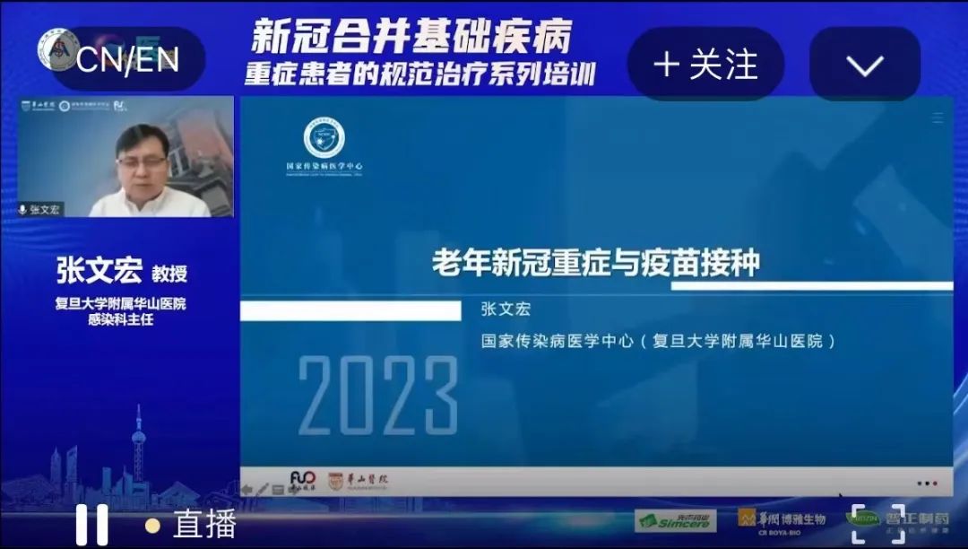 XBB毒株刷屏!三個(gè)月就經(jīng)歷一波疫情?張文宏:這件事應(yīng)盡快提升至90%