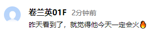 春晚群演小哥火了:堅(jiān)持微笑了19秒