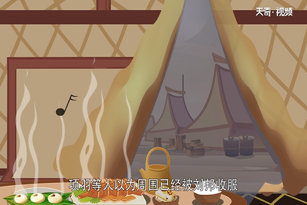 四面楚歌的主人公是誰