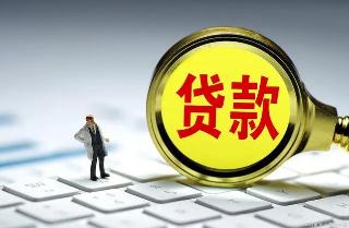 貸款放款了不用會產生利息嗎 貸款利息怎么起算