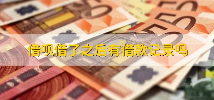 借唄借款失敗什么原因，有以下五點