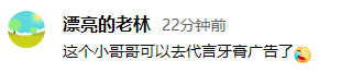 春晚群演小哥火了:堅(jiān)持微笑了19秒