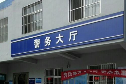 交警大隊(duì)上班時(shí)間是幾點(diǎn)到幾點(diǎn)