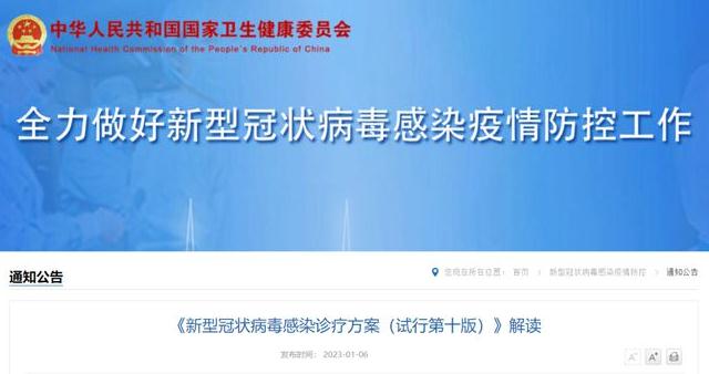 第十版新冠診療方案發(fā)布 增加抗原檢測(cè)陽性為診斷標(biāo)準(zhǔn)