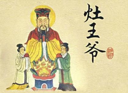 祭灶神是誰？年俗守護祭灶神是誰？