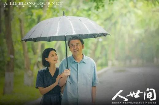 《人世間》電視劇周秉昆的結局是什么？周秉昆結局介紹。