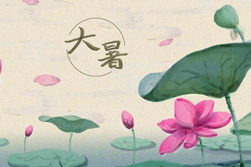 大暑的傳統(tǒng)文化風俗有什么(大暑習俗有哪些)