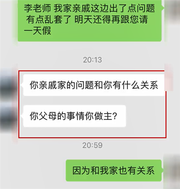 太爺爺去世 女子請假奔喪被老板懟：跟你啥關(guān)系？啥情況？