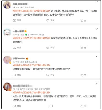 重慶街頭巨型兔子燈被市民吐槽太丑：已開拆 有網(wǎng)友抱不平