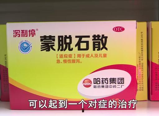 2023年的第一件大離譜!全國被一個(gè)修打印機(jī)的忽悠了,蒙脫石散一夜脫銷..