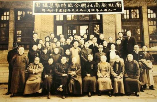 南社是什么意思 南社成員有哪些（全盛時期社員1183人）