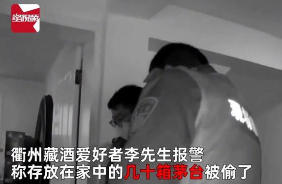 男子為付28萬彩禮偷40箱茅臺，用來償還賭債支付彩禮，揮霍之后被刑拘！