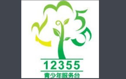 帶您了解12351是什么熱線?請(qǐng)記住12355這個(gè)熱線!