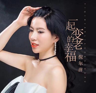 <a href=/yingshi/396fd50a21454ecf9d333ed95de8e3bb.html target=_blank class=infotextkey>倪爾萍</a>個人資料及年齡（關于<a href=/yingshi/396fd50a21454ecf9d333ed95de8e3bb.html target=_blank class=infotextkey>倪爾萍</a>的介紹）
