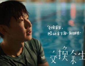 交換余生歌詞 林俊杰