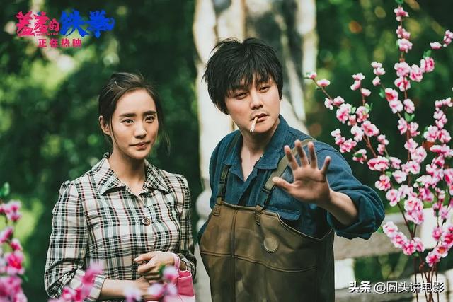 開(kāi)心麻花的電影作品有哪些（開(kāi)心麻花的五部口碑之作）(3)