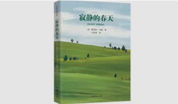 寂靜的春天主要內容是什么