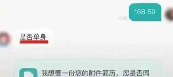 招聘只要單身公司稱會(huì)起訴舉報(bào)者 舉報(bào)女子還是覺得太離譜了