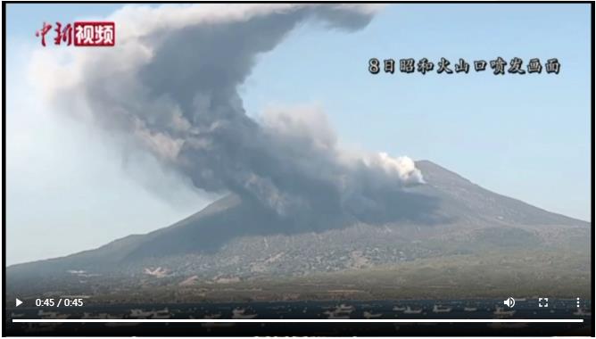 日本火山噴發(fā) 煙柱高2400米[視頻]
