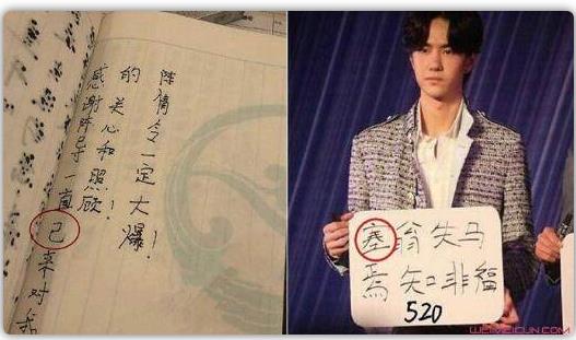 王一博被嘲是文盲怎么回事？王一博是什么學歷？
