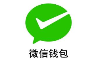 微信錢包怎么綁定銀行卡?微信錢包怎么綁定銀行卡號(hào)?