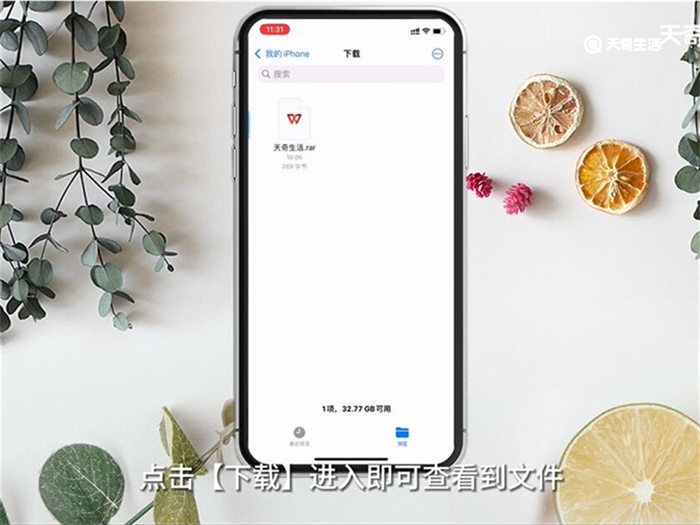 Safari瀏覽器下載的東西在哪里看 Safari瀏覽器下載的東西在哪