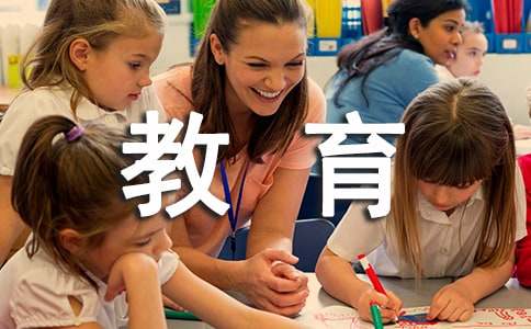 教育孩子的方法和經(jīng)驗 給足孩子自我發(fā)展空間尤為重要