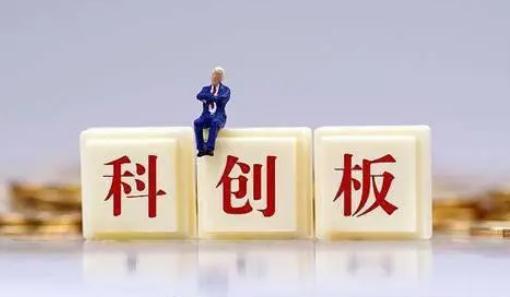 科創(chuàng)板退市整理期為幾天?科創(chuàng)板退市整理期需滿多少天?