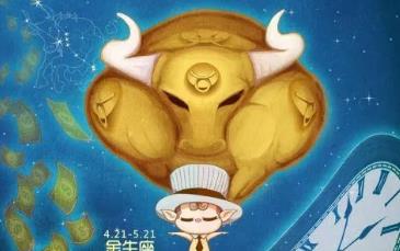 金牛座男生的性格特點(diǎn)介紹 76年金牛座男人性格是什么