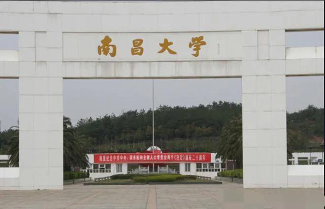 南昌大學學科評估（211院校南昌大學學科專業(yè)實力排名）