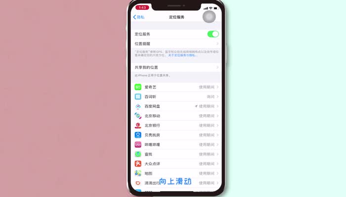 蘋果怎么查找手機(jī)位置在哪 蘋果手機(jī)位置設(shè)置