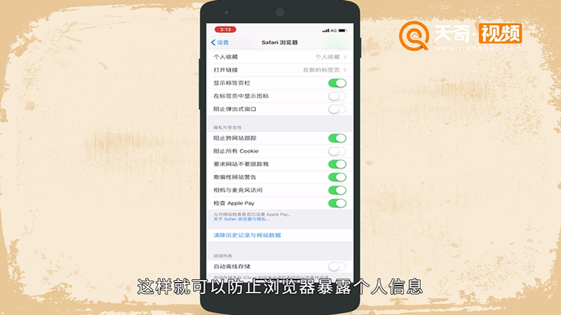 蘋果X如何保護(hù)手機(jī)里的個(gè)人隱私