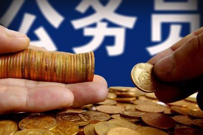 公務(wù)員貸款<a href=http://www.daydaytc.com/e/tags/?tagname=%E5%88%A9%E6%81%AF target=_blank class=infotextkey>利息</a>更低嗎 公務(wù)員貸款<a href=http://www.daydaytc.com/e/tags/?tagname=%E5%88%A9%E6%81%AF target=_blank class=infotextkey>利息</a>更低嗎現(xiàn)在