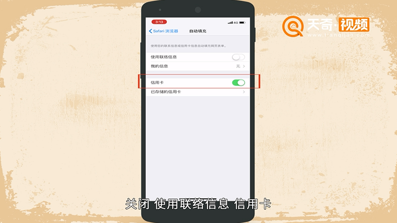 蘋果X如何保護(hù)手機(jī)里的個(gè)人隱私