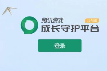 教你怎么關(guān)注QQ成長(zhǎng)守護(hù)平臺(tái)