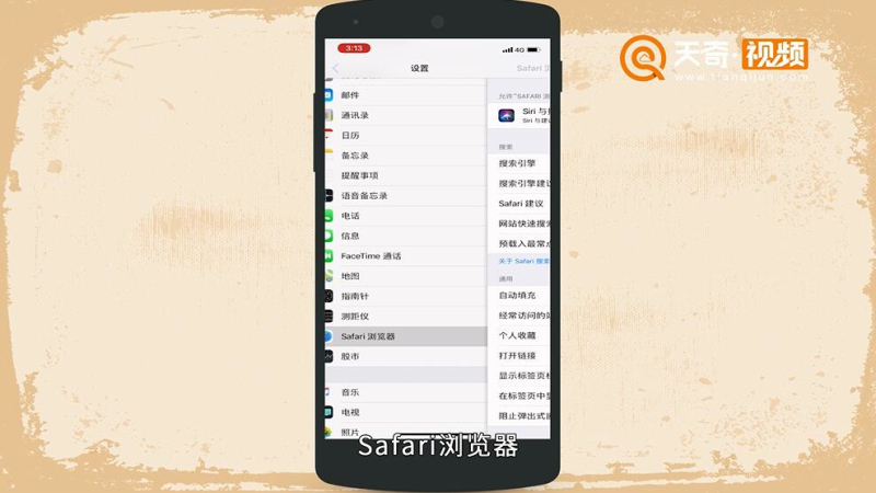 蘋果X如何保護(hù)手機(jī)里的個(gè)人隱私