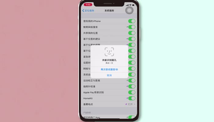 蘋果怎么查找手機(jī)位置在哪 蘋果手機(jī)位置設(shè)置