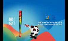 世界大學(xué)生夏季運動會幾年一次?世界大學(xué)生運動會幾年舉辦一次?