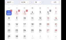 勞動(dòng)節(jié)放假幾天?2023  勞動(dòng)節(jié)放了幾天假?2023
