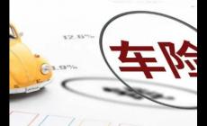車險返點什么時候到賬?車險返錢多久到賬?