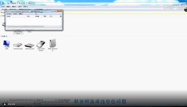 打印機脫機狀態(tài)怎么解除 怎么解除打印機脫機狀態(tài)