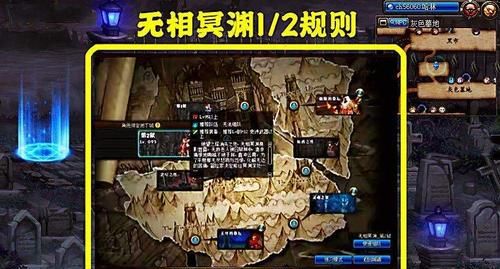無相冥淵任務(wù)在哪接，地下城無相冥淵怎么開啟圖1