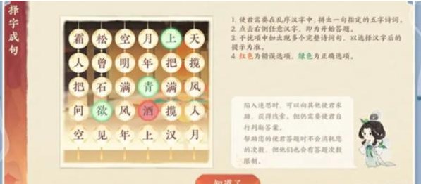《忘川風(fēng)華錄》重光詩(shī)宴活動(dòng)玩法介紹