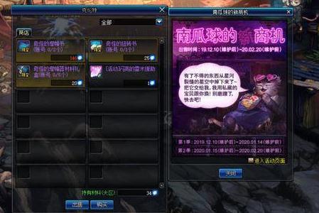 DNF怎么獲得權能碎片 DNF權能碎片獲得方法以及作用詳解