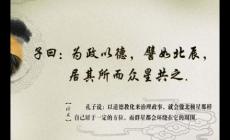 孔子關(guān)于教學(xué)的語錄