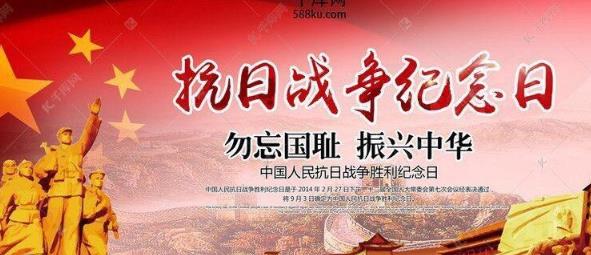 9月3號(hào)是什么日子  9月3日是什么紀(jì)念日