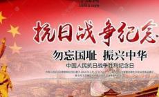 9月3號(hào)是什么日子  9月3日是什么紀(jì)念日