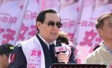 馬英九:臺(tái)灣是臺(tái)灣省 不是國(guó)名
