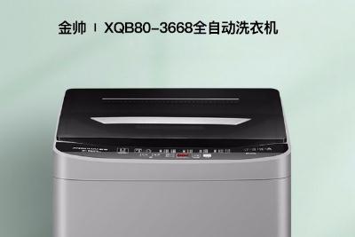 金帥洗衣機(jī)是品牌嗎?金帥洗衣機(jī)是品牌洗衣機(jī)嗎?