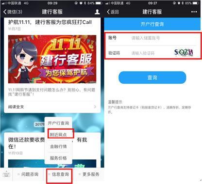 95533是什么銀行？建設銀行官方客服熱線